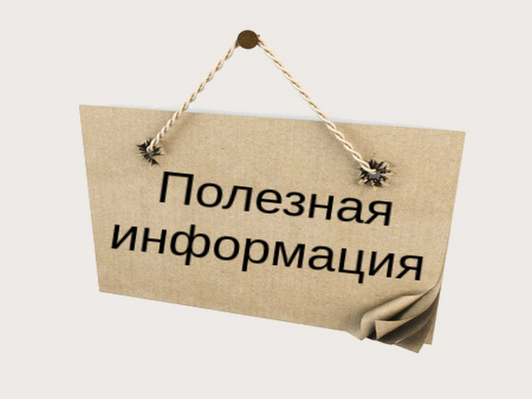 Памятка по наводнению.